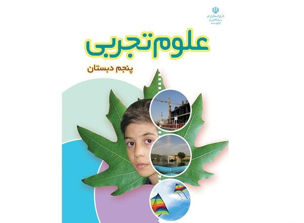 عکس گیاخاک