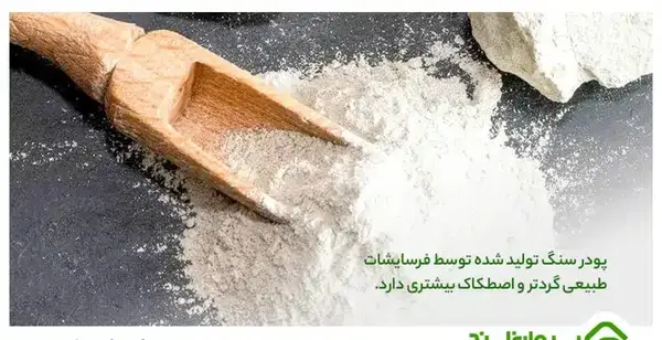 عکس خاک سنگ