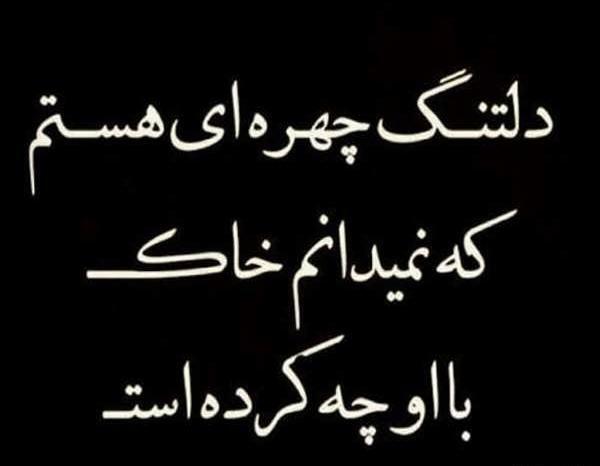 عکس نوشته خاک