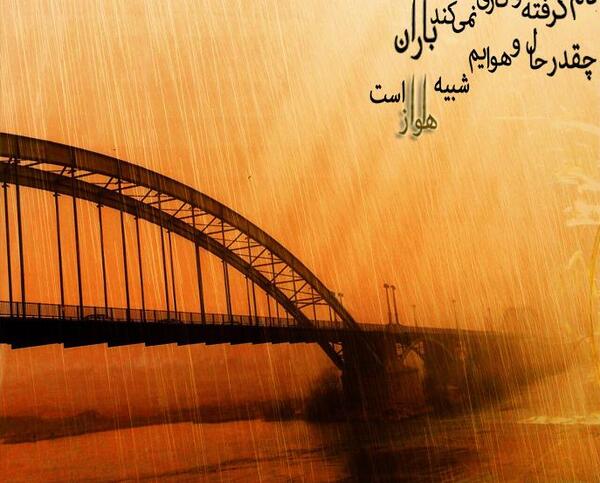 عکس نوشته خاک