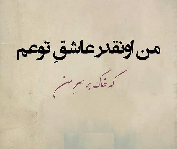 عکس نوشته خاک