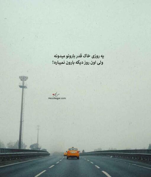 عکس نوشته خاک