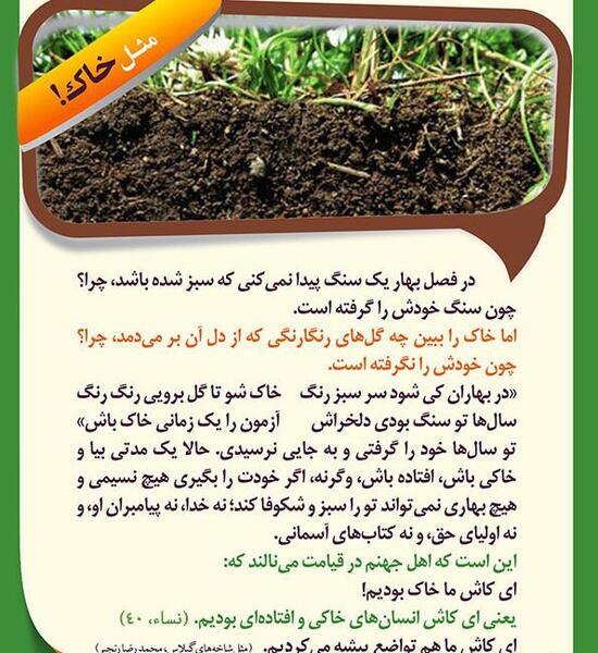 عکس نوشته خاک