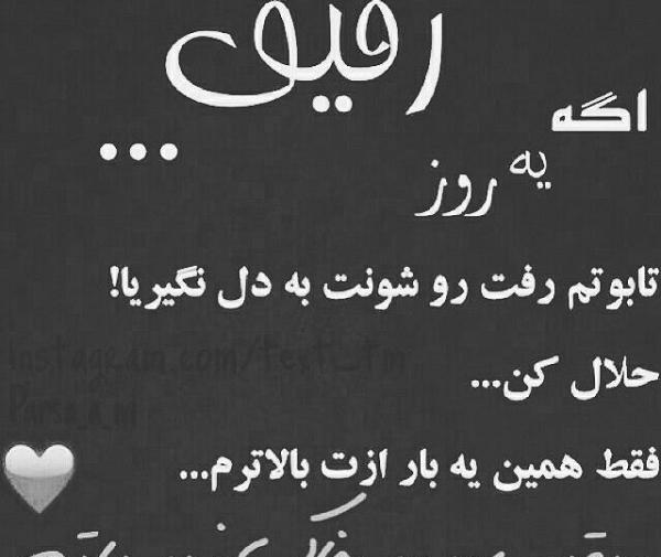عکس نوشته خاک