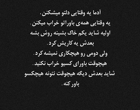 عکس نوشته خاک