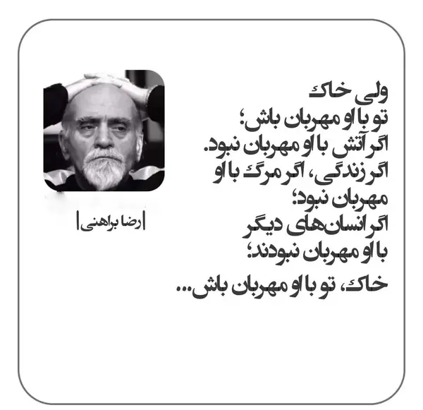 عکس نوشته خاک