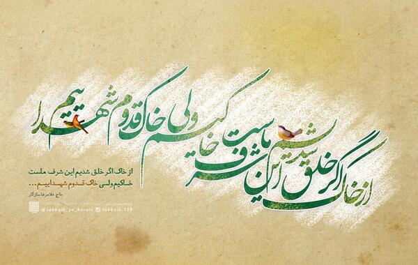عکس نوشته خاک