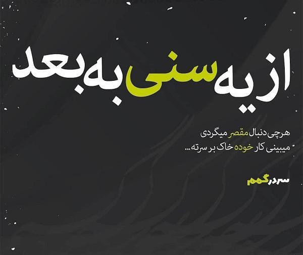 عکس نوشته خاک