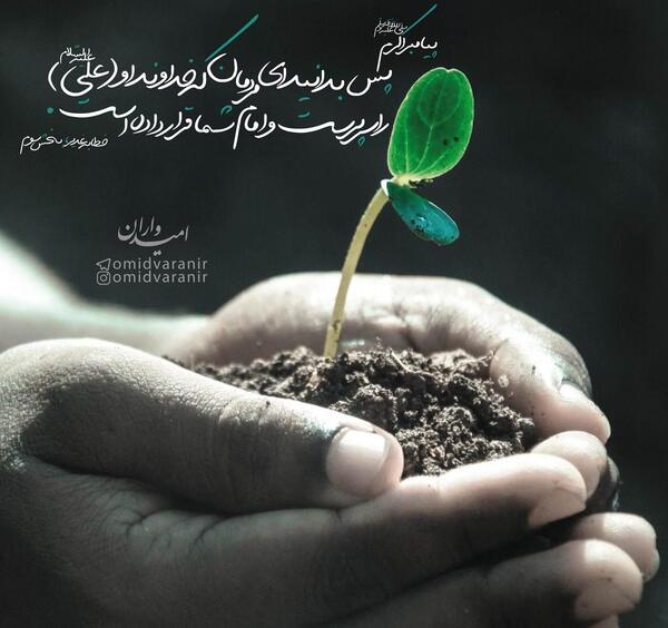عکس نوشته خاک