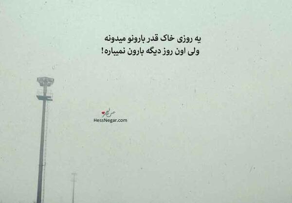 عکس نوشته خاک