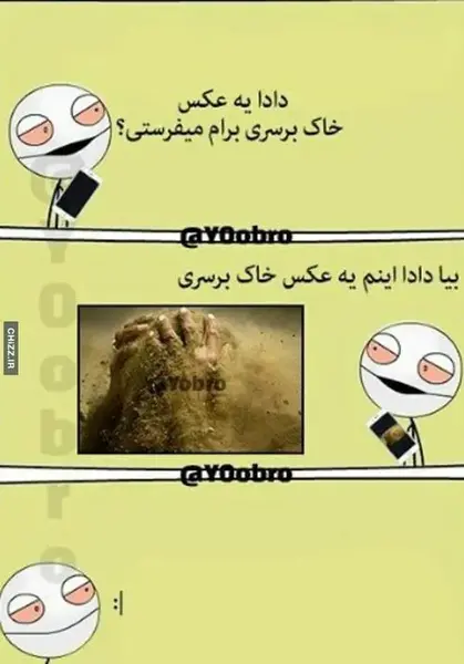 عکس نوشته های خاک بر سری