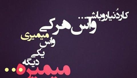 عکس نوشته های خاک بر سری