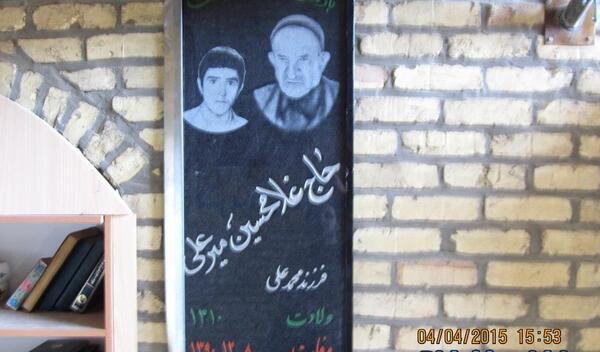 عکس سنگ مزار پدر