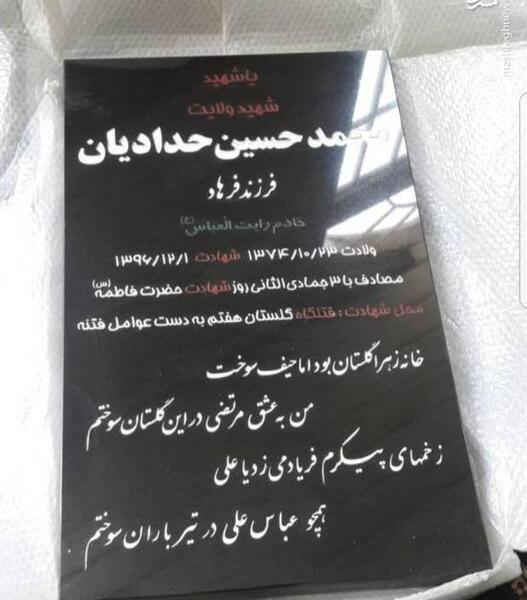 عکس سنگ مزار پدر