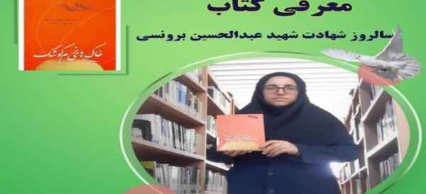عکس کتاب خاک های نرم کوشک