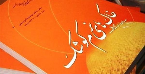 عکس کتاب خاک های نرم کوشک