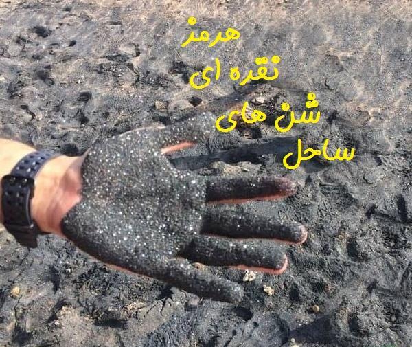 عکس خاک نقره ای