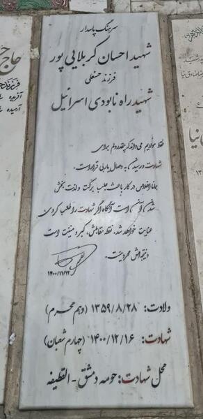 عکس سنگ مزار حاج قاسم