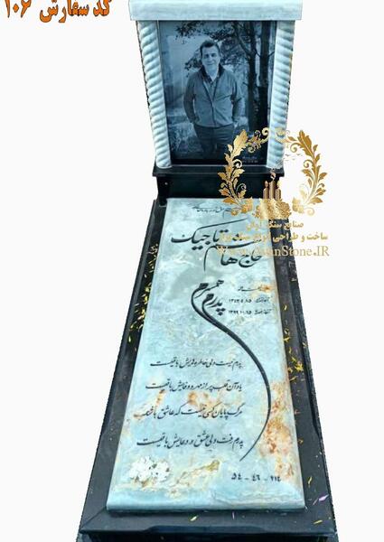 عکس سنگ مزار مرمر