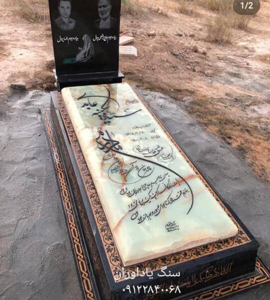 عکس سنگ مزار مرمر