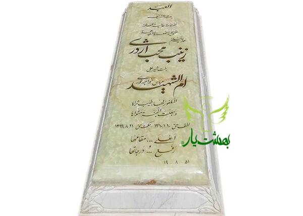 عکس سنگ مزار مرمر
