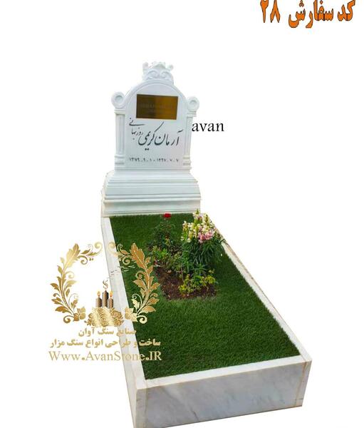 عکس سنگ مزار مرمر