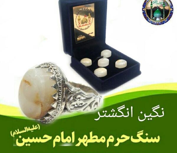 عکس سنگ مزار امام حسین