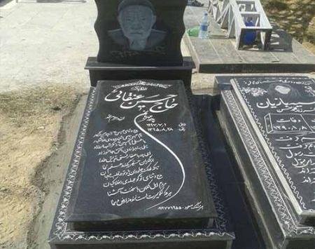 عکس سنگ مزار امام حسین