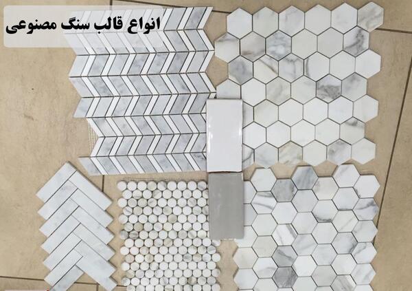 عکس سنگ مصنوعی نما