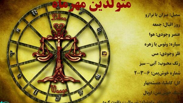 عکس سنگ ماه مهر