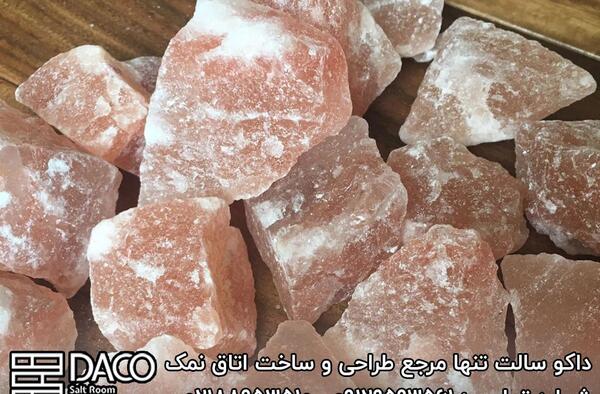 عکس سنگ نمکی
