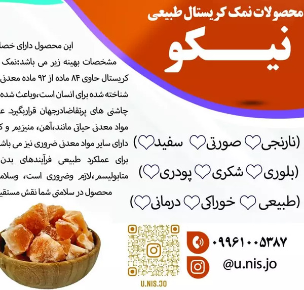 عکس سنگ نمک سفید