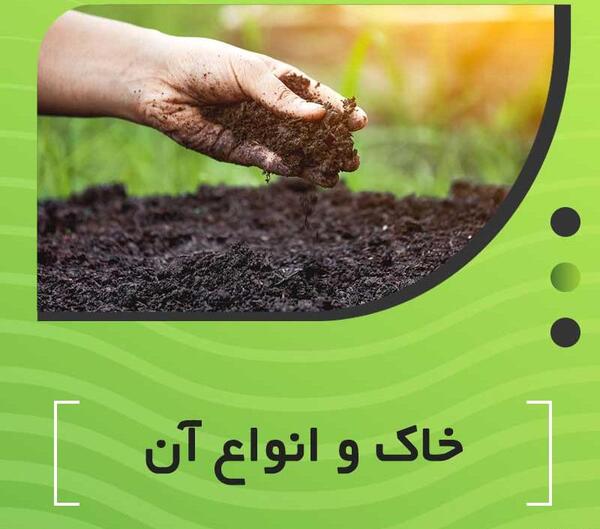 عکس خاک لومی شنی