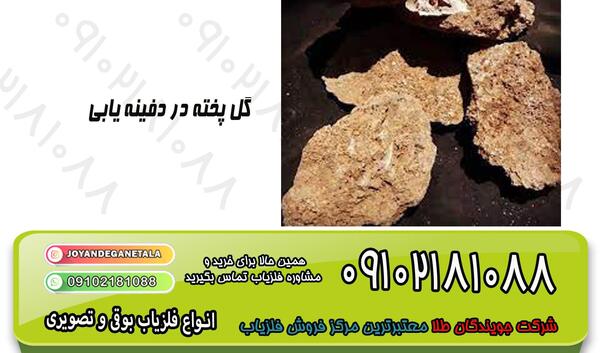 عکس خاک گلی