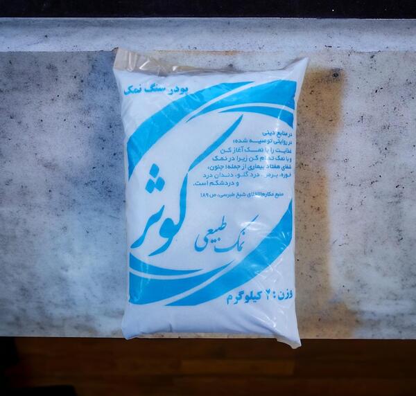 عکس سنگ نمک در دریا
