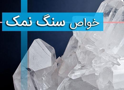 عکس سنگ نمک در دریا
