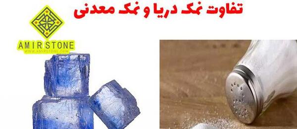 عکس سنگ نمک در دریا
