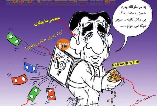 عکس کارتونی خاک بر سری
