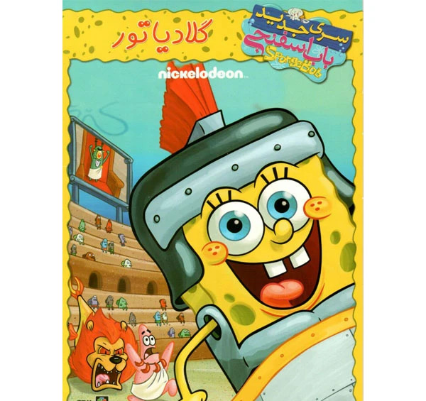 عکس کارتونی خاک بر سری