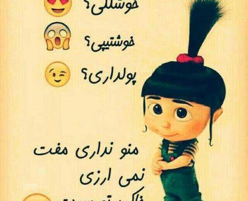 عکس کارتونی خاک بر سری