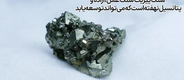 عکس سنگ نقره ای