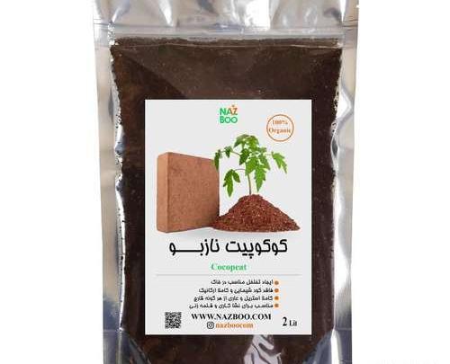 عکس خاک کوکوپیت قالبی