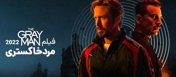 عکس فیلم خاکستری