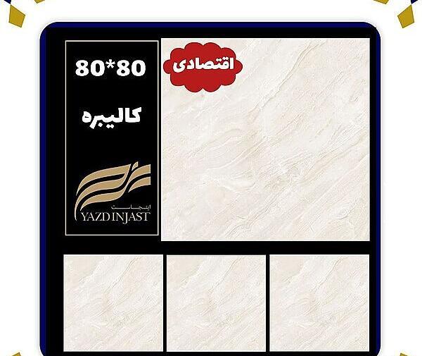 عکس سرامیک خاک قرمز