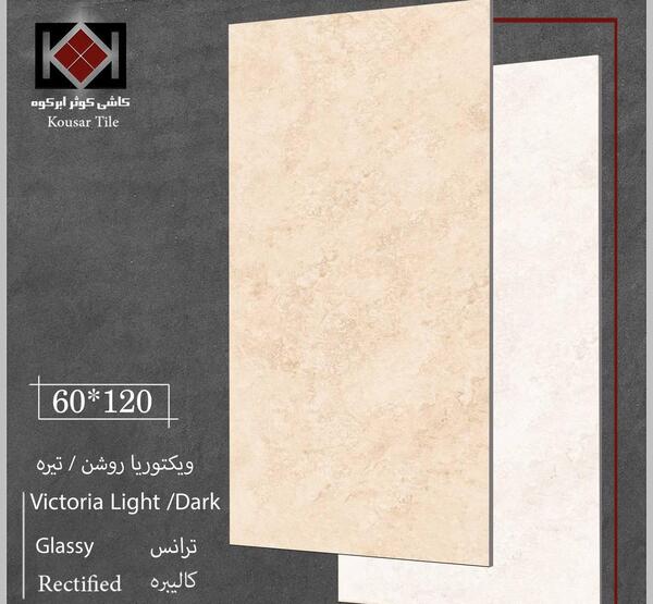 عکس سرامیک خاک قرمز