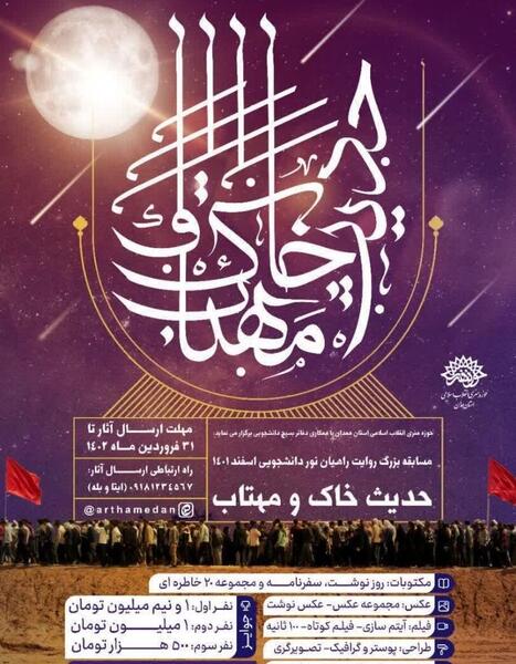 عکس و فیلم خاک بر سری