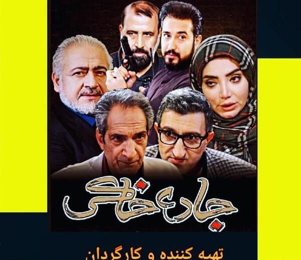 عکس فیلم جاده خاکی