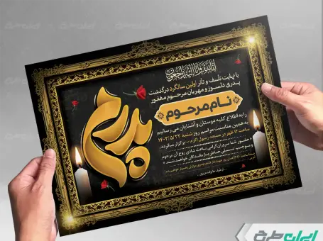 عکس فیک مراسم خاکسپاری