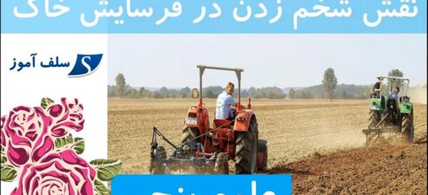 عکس در مورد فرسایش خاک