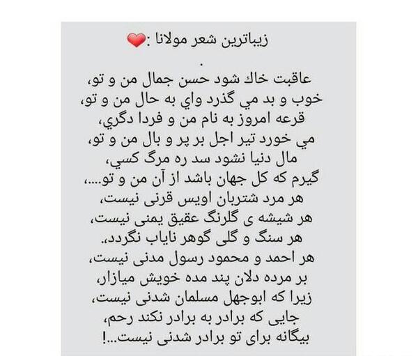 عکس پروفایل عاقبت خاک شود حسن جمال من و تو